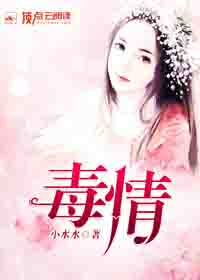 毒情
