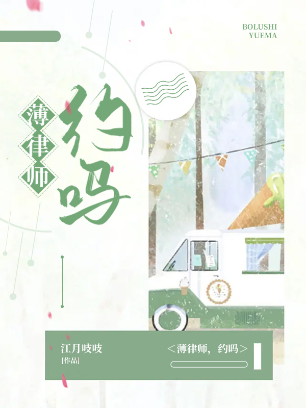 前男友是律师