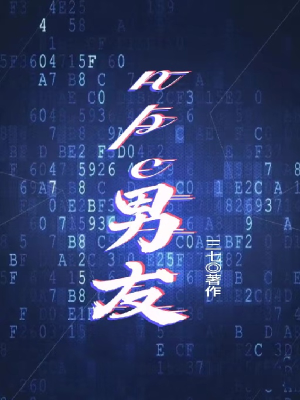 npc男友