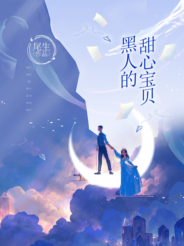 留学生舍友