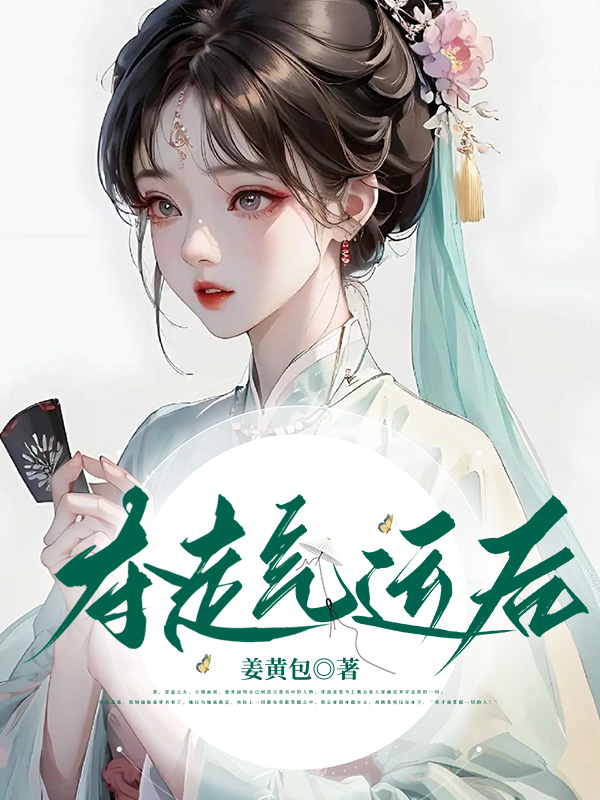 夺走气运后