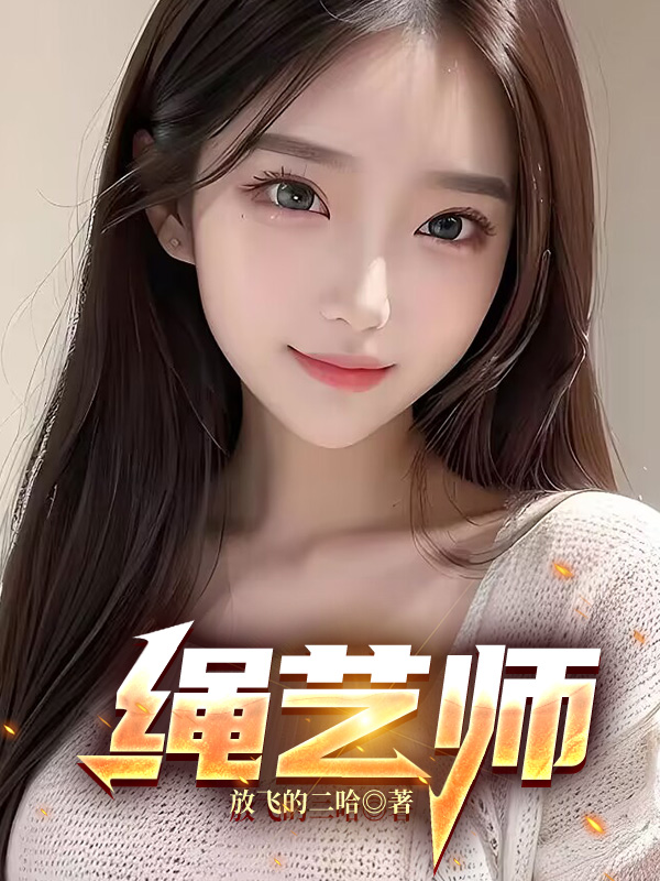 艺术大师的日常