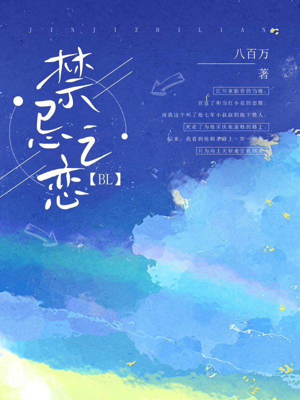 禁忌之恋【BL】