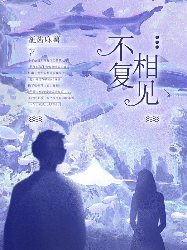 不复相见