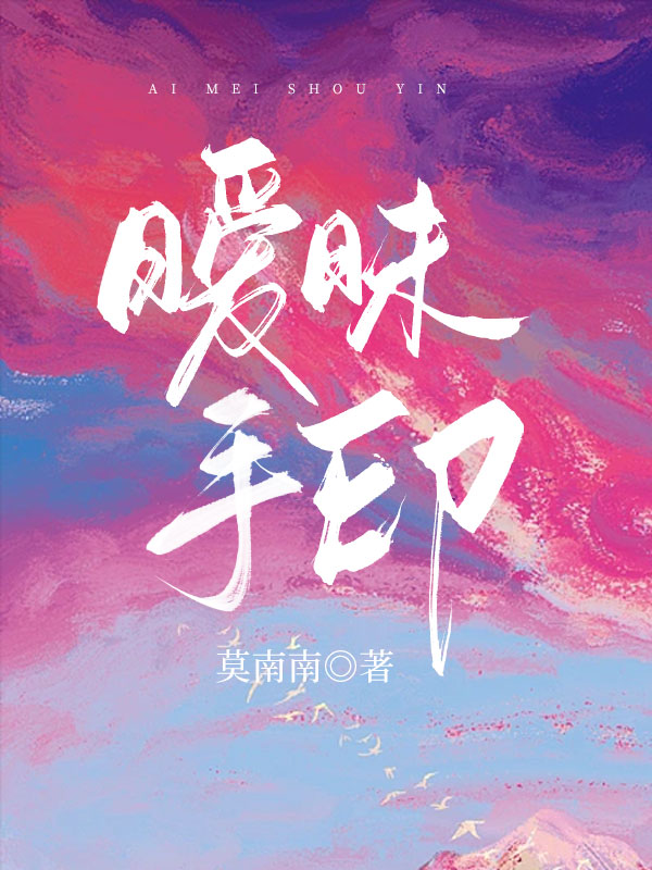 暧昧手印