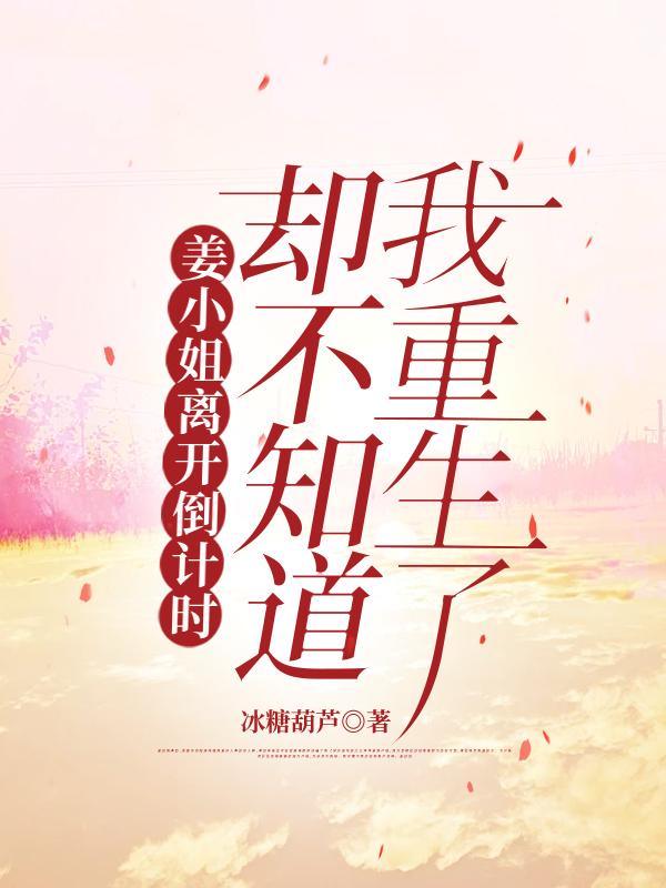 老公想追妻火葬场，却不知道我重生了