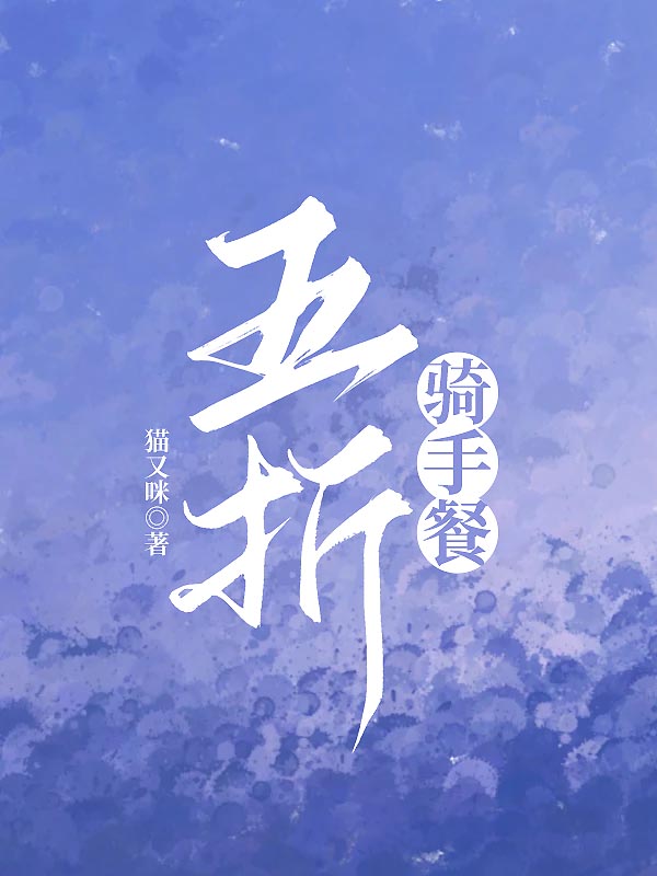 五折骑手餐