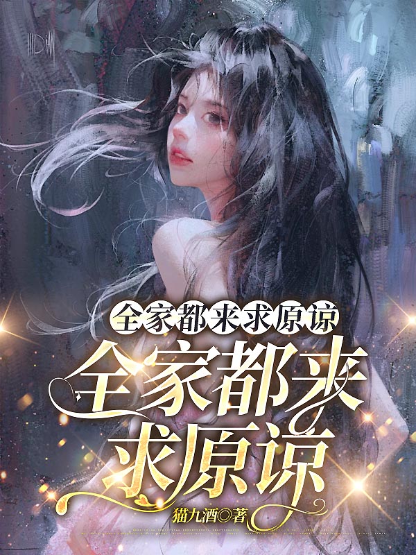 万人嫌结婚那天，全家都来求原谅