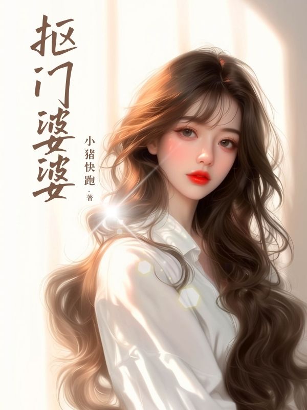 抠门婆婆