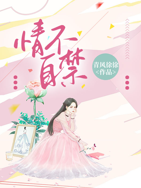 情不自禁