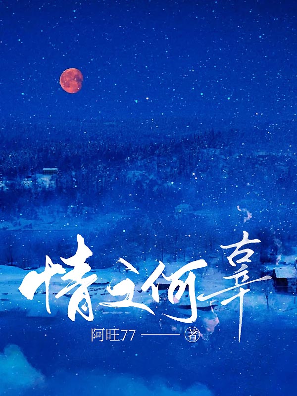 情之何辜