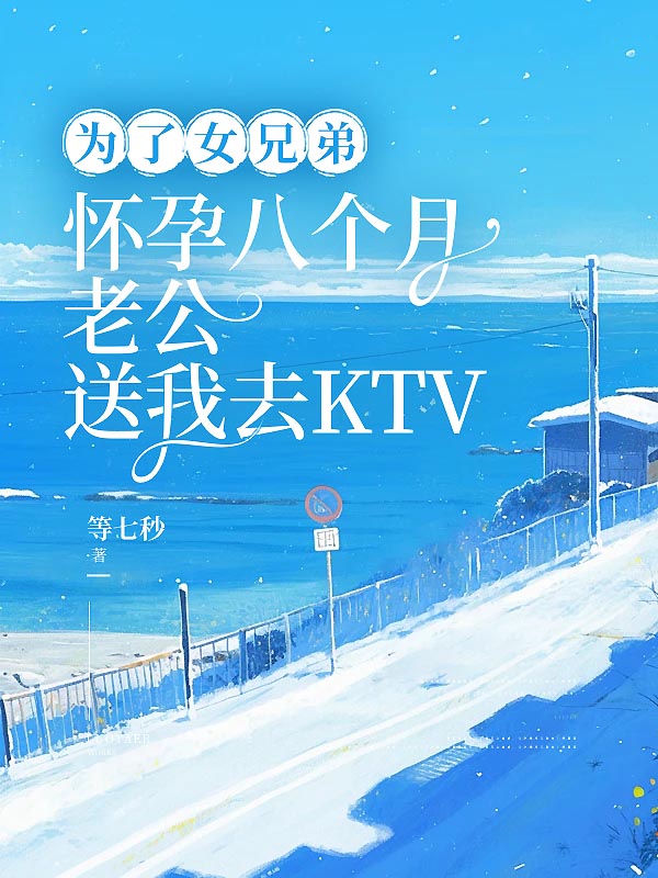 老公为给女兄弟出气，让我去陪酒