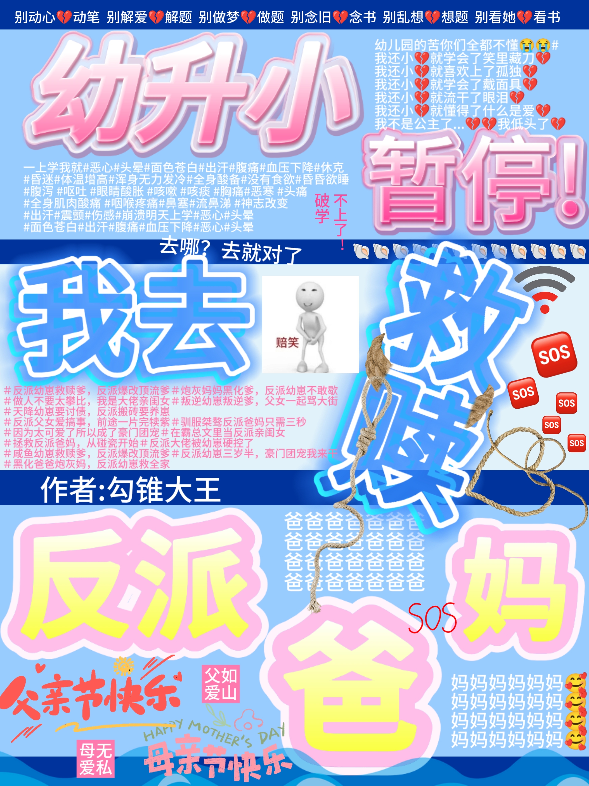 幼升小暂停！我去救赎反派爸妈